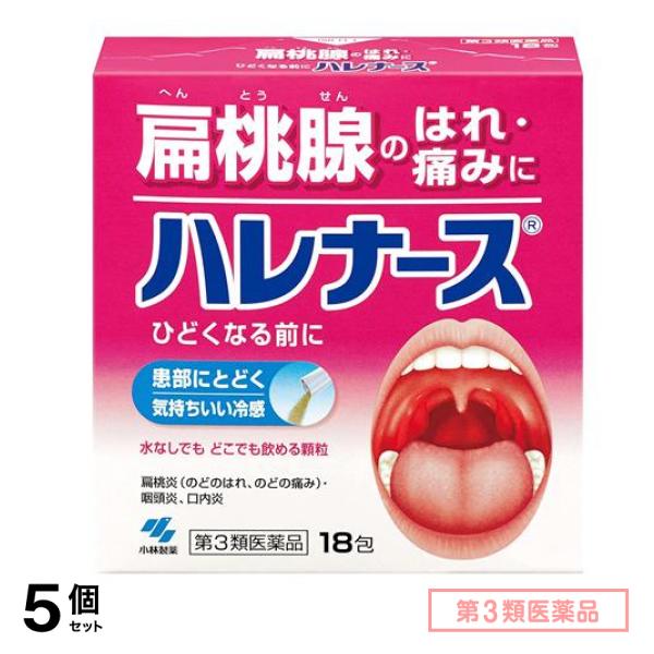 第３類医薬品 ハレナース 18包 5個セット