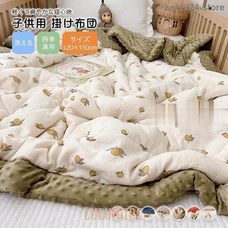 掛け布団 軽くて暖かい 子ども 掛けふとん お昼寝布団 温度調整 肌かけ布団 秋冬用かけふとん おしゃれ 布団 子供用 はだかけ布団 20×50cm 5,251円