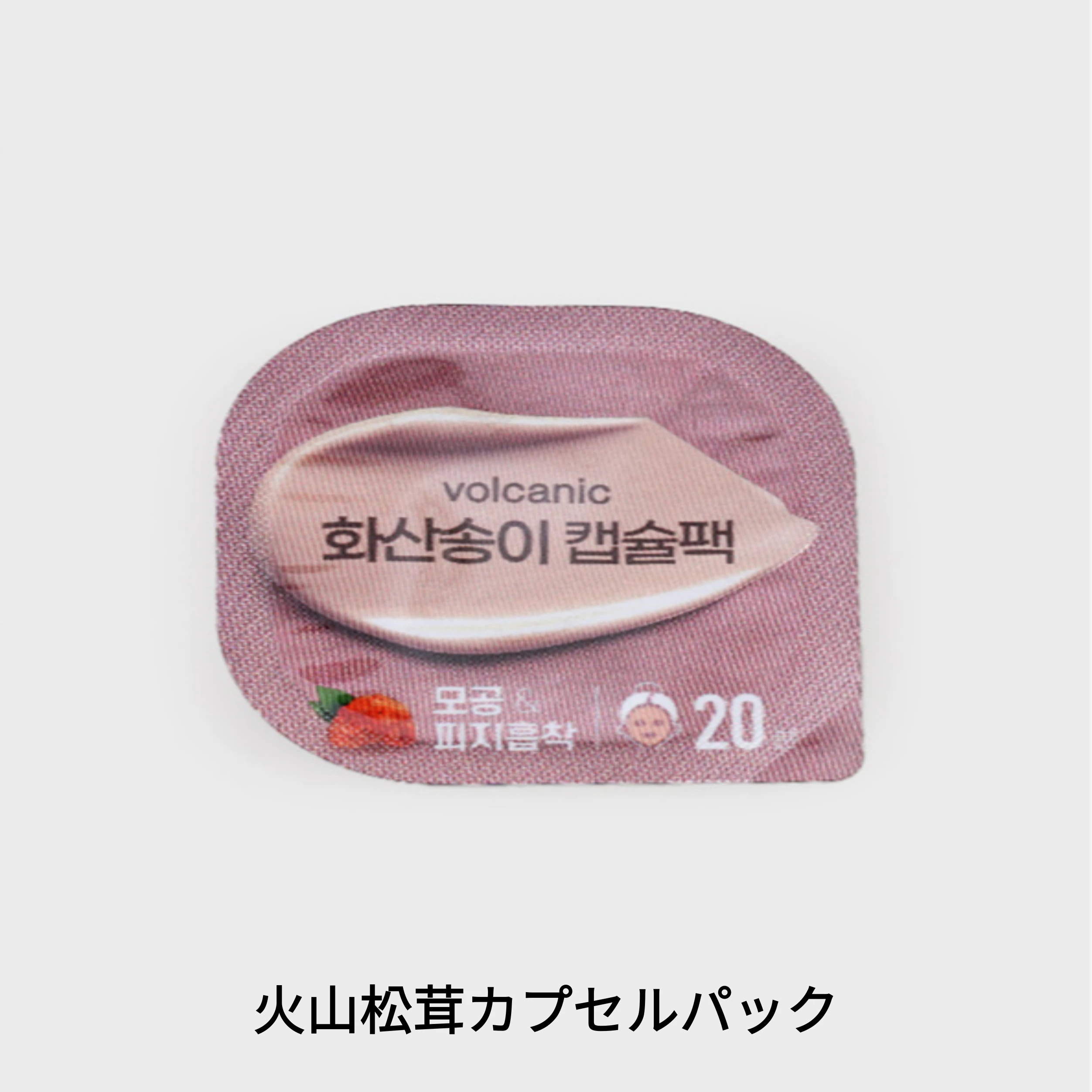 Qoo10] ダイソー [BEST人気] ミニカプセルパック 8 : スキンケア