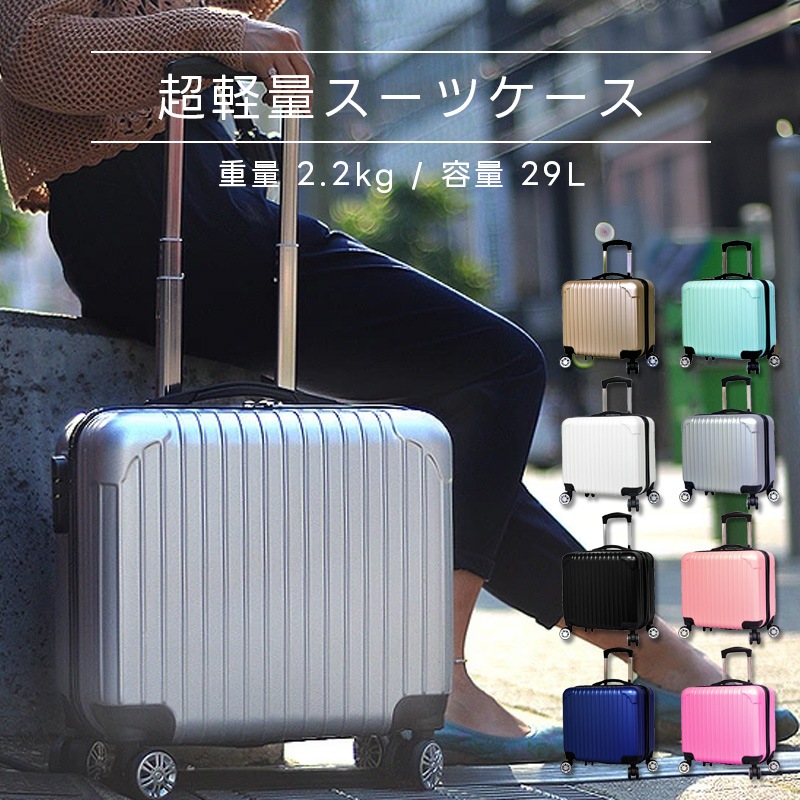 スーツケース 機内持ち込み キャリーケース 可愛い キャリーバッグ コインロッカー 軽量 小型 ファスナー ジッパー 国内 旅行 かわいい 女子旅 16インチ【DJ16】