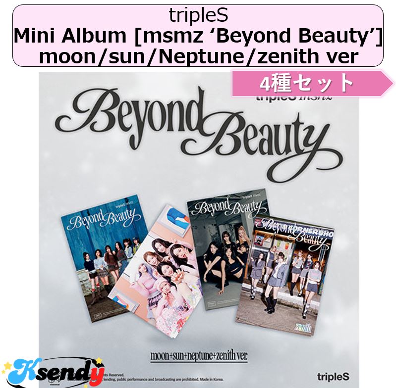 tripleS 4種セットmoon/sun/neptune/zenith ver Mini Album [msnz Beyond Beauty]