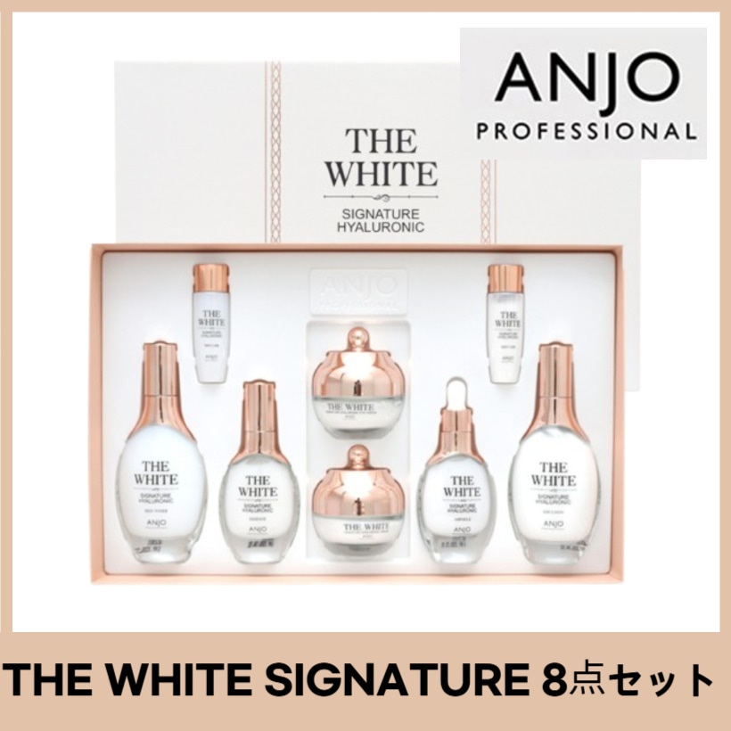 ザ ホワイト シグネチャー 8点セット/グルタチオンシミしわ効果 /THE WHITE SIGNATURE SKIN CARE