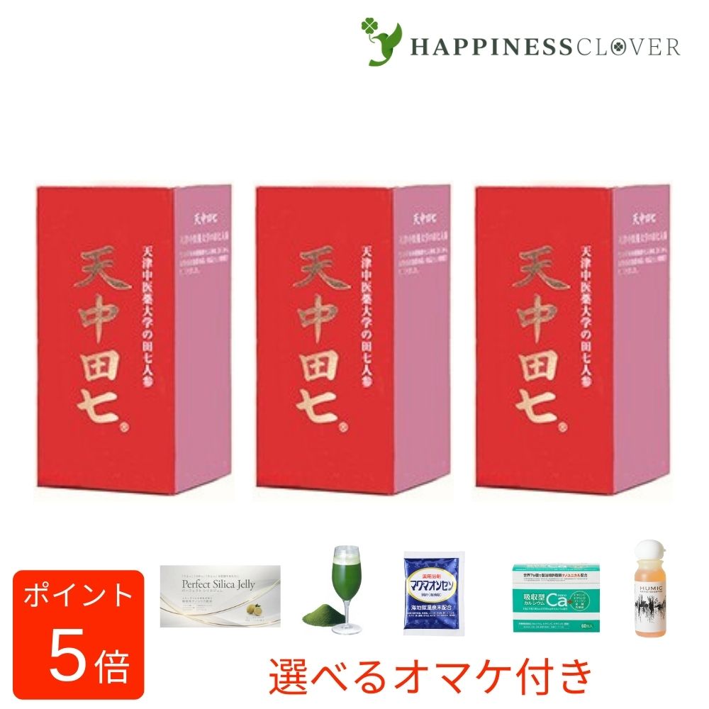 【3個セット】天中田七 てんちゅうでんしち 100カプセル 徳潤