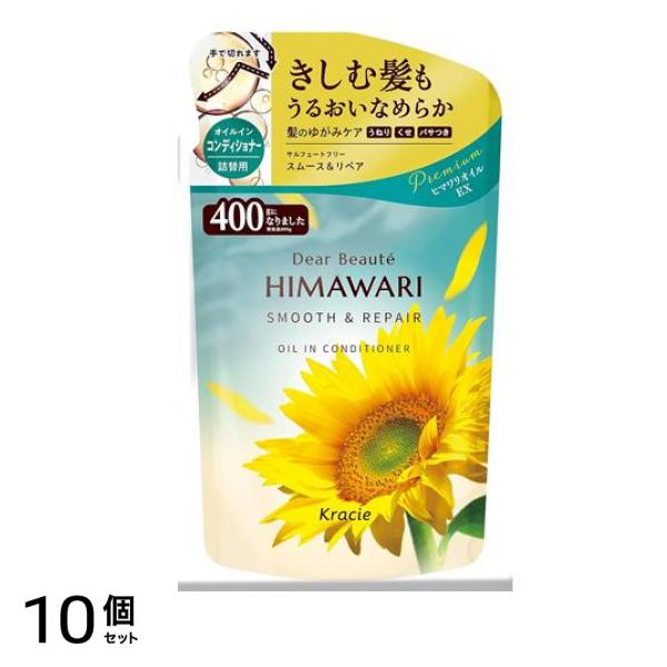 HIMAWARI オイルインコンディショナー スムース&リペア 400g (詰め替え用) 10個セット 6,048円
