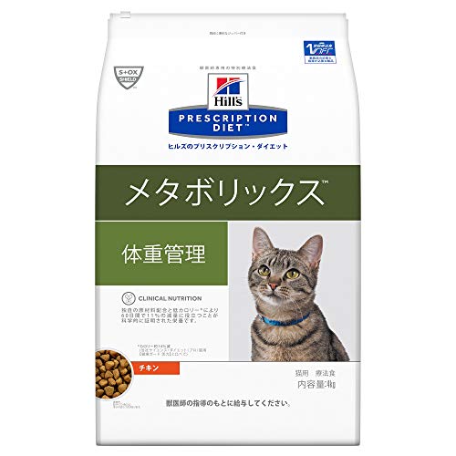 ヒルズ プリスクリプションダイエット キャットフード メタボリックス チキン 猫用 特別療法食 4kg