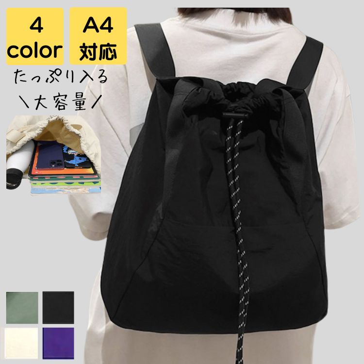 リュック レディース 50代 軽量 ナイロン a4 大きめ 上品 大人 旅行 通勤 通学 アウトドア スポーツ 通勤バッグ 通勤バック バック カバン オフィス 20代 30代 40代 50代