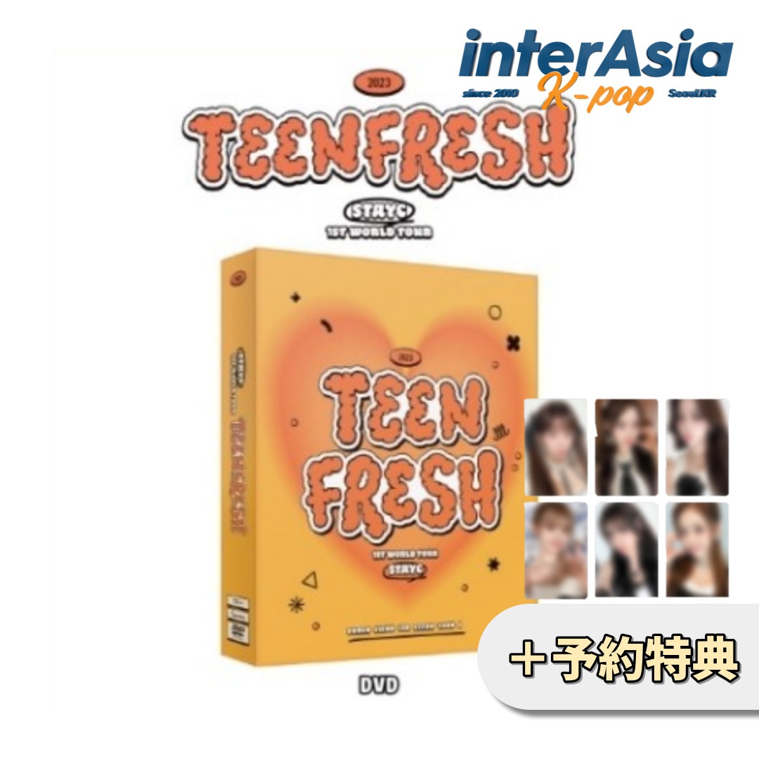 STAYC - 1ST WORLD TOUR [TEENFRESH] DVD +予約特典 ステイシー