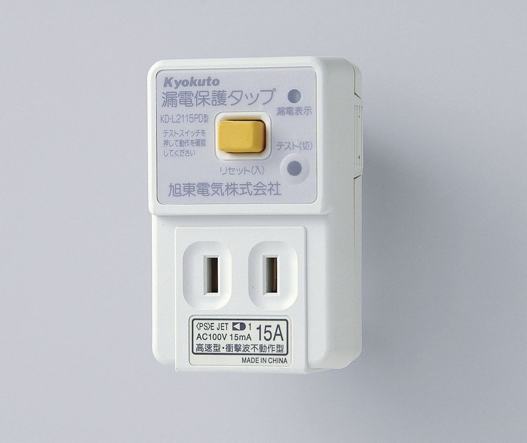（まとめ買い）漏電保護タップ LH-151B [x3]