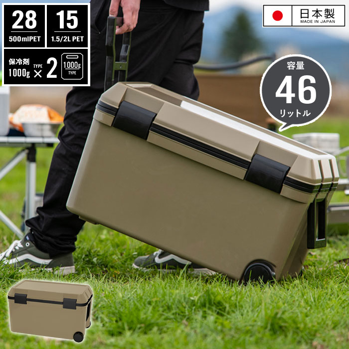 クーラーボックス 46L 大型 おしゃれ ハンドル付 キャスター付 フタ取り外し可能 水抜き栓付 日本製 キャリー シンプル アウトドア レジャー 海水浴 部活 8,572円