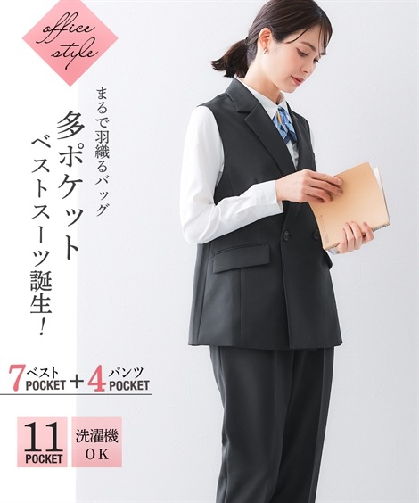 パンツスーツ 事務服・会社制服 多ポケット付ベストスーツ ロング丈ベスト＋パンツ 羽織るバッグ 大きいサイズ有