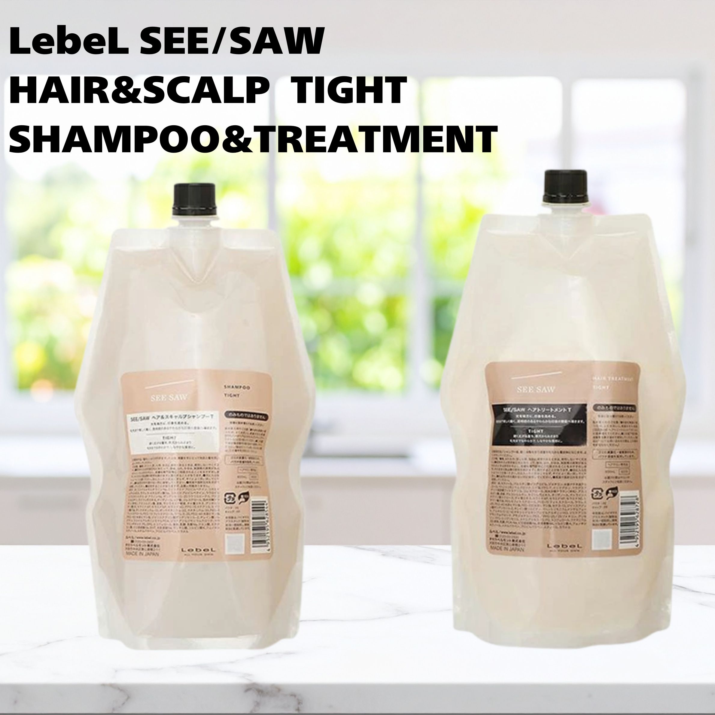【セット販売】SEE SAW HAIR&SCALP シャンプー+トリートメント タイト 800ml+800ml