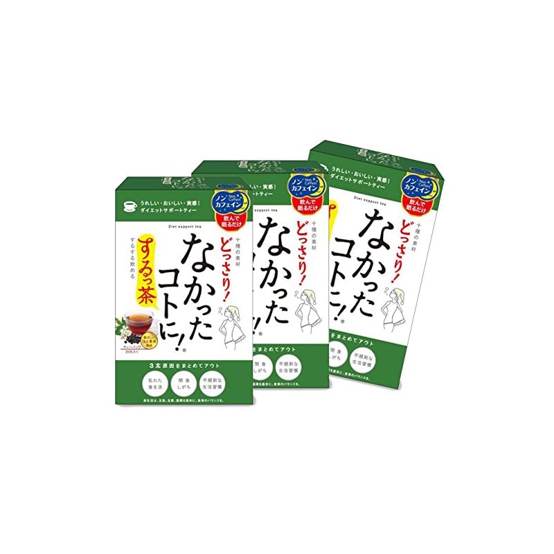 【3日以内発送】MP （3個セット）なかったコトに！するっ茶60g（3g20包）