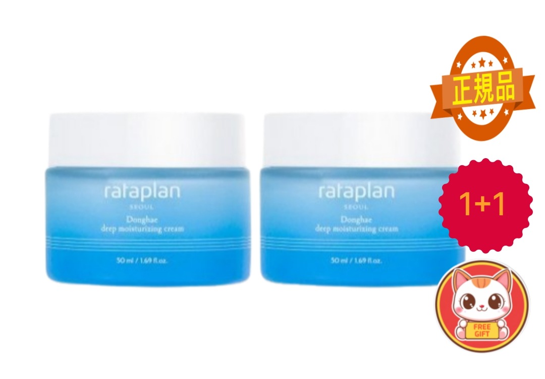 [1+1] 東海ディープモイスチャークリーム 50ml + 50ml / 水分・栄養・肌バリア・ハリ・ツヤ肌ケア