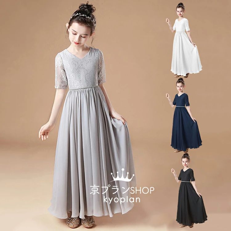 大人気 4色 プリンセス 令嬢テイスト 上品 ピアノ演奏会 ドレス 子ども ジュニア服 フォーマル 結婚式 七五三 お宮参り 学校 おしゃれ Aライン カジュアル 袖あり 可愛い 発表会 礼服 女の子
