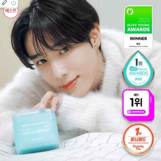 [2023アワーズ] メディヒール マデカソサイド 痕跡パッド 100枚