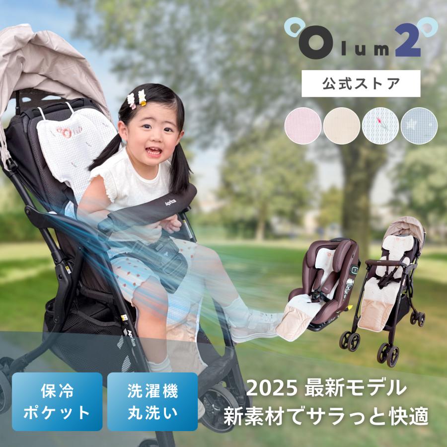 ベビーカーシート 夏 ファン 扇風機 暑さ対策 保冷 冷却 クールシート チャイルドシートカバー 保冷剤ポケット付き 冷感 防水 メッシュ