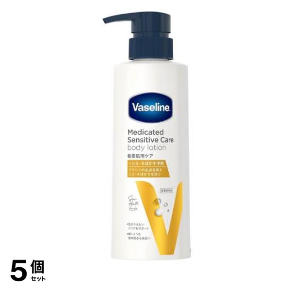 メディケイテッド センシティブケア ボディローション 美肌ケア 350mL 5個セット