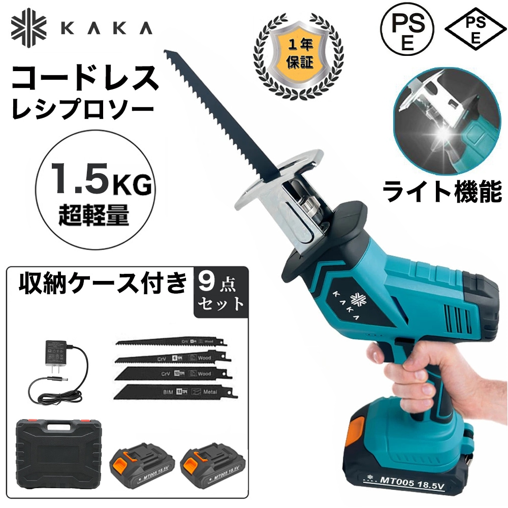 【即納 一年間保証 マキタ対応バッテリー】レシプロソー 充電式 電動ノコギリ 電動のこぎり 小型 家庭用 電動レシプロソー コードレス マキタ バッテリー併用 ミニチェーンソー