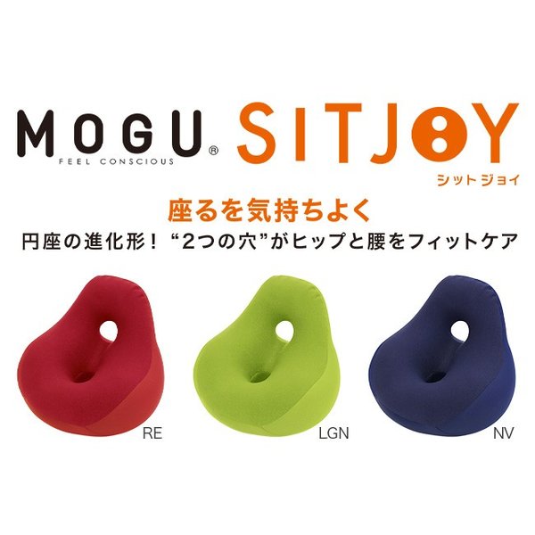 MOGU モグ シットジョイ 全3色 メーカー正規品 フロアソファ 座椅子 腰痛 クッション 腰痛