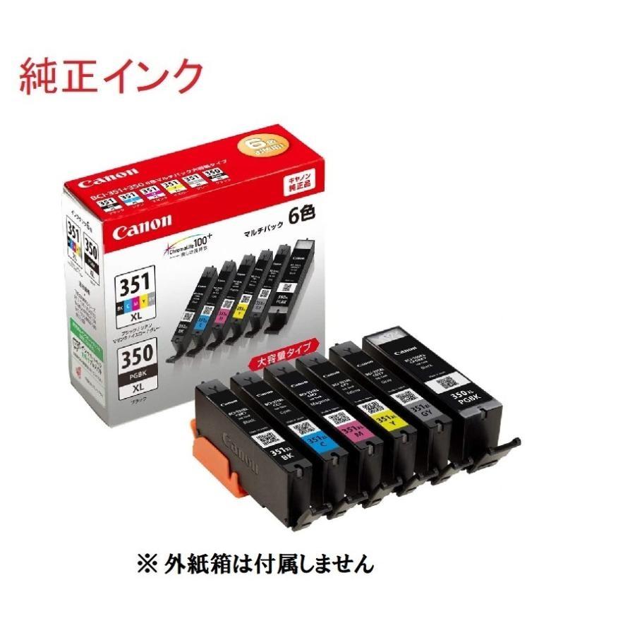 純正 インクカートリッジ BCI-351XL+350XL 6MP 大容量タイプ 6色マルチパック 純正外紙箱なし アウトレット