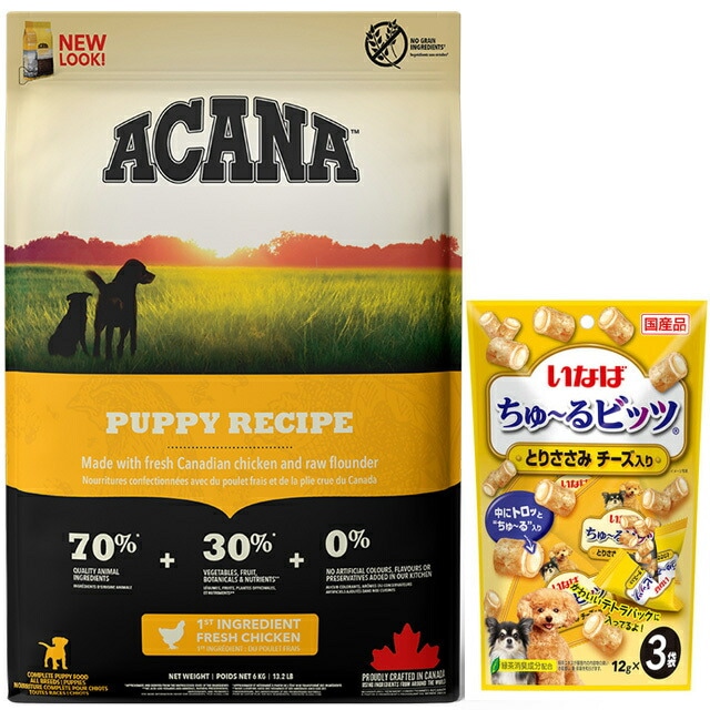 【正規品】アカナ パピーレシピ 11.4kg 【犬想いオリジナルチュール付セット】