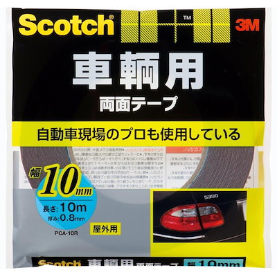 他サイト： スコッチ 車輌用両面テープ10mm×10m 3M PCA-10Rの商品画像