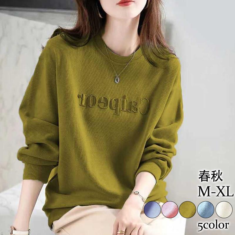 トレーナー レディース 長袖 カットソー ラウンドネック 英文字 無地 トップス 刺繍 カジュアル ゆったり 秋冬 イベント 結婚式 女性着 シンプル