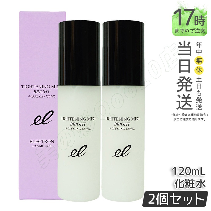 【2個セット】エレクトロン タイトニングミストブライト 120ml プレ化粧水 ブースター 導入 塗る ELECTRON TIGHTENING MIST BRIGHT 8,465円