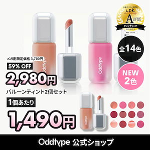 Qoo10] Oddtype 【NEW2色】【公式】アンシーン バルー