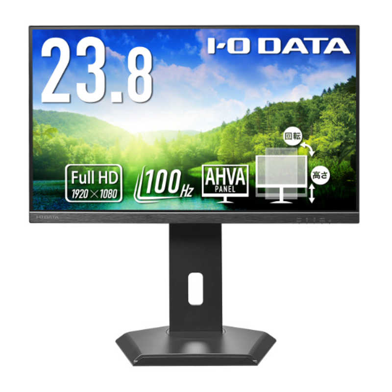 IOデータ　100Hz対応＆フリースタイルスタンドワイド液晶 ［ 23.8型 / フルHD(1920×1080) / ワイド ］ ブラック　KH-D242SA-F 13,305円