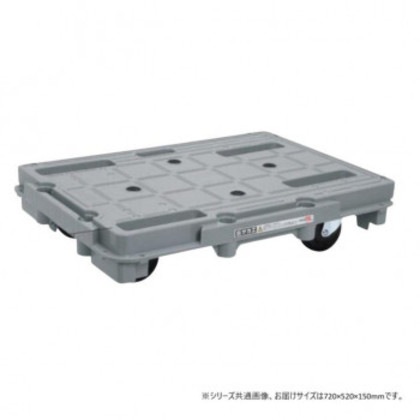 サカエ 樹脂台車 スタッキング 連結仕様4輪自在タイプ 720×520×150mm グレー SCR-800NU
