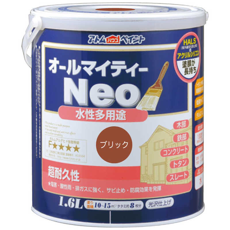 アトムサポート　アトム 水性オールマイティーネオ 1.6L ブリック　9050219 5,614円