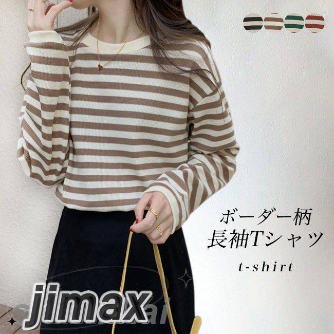 長袖Tシャツ ボーダー柄 秋 レディース Tシャツ クルーネック ドロップショルダー 春 ボーダーTシャツ オーバーサイズ 長袖 カットソー ゆったり 秋Tシャツ 縞柄 爽やか 春Tシャツ トップス