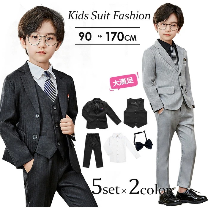 5点セット スーツ 男の子 七五三 子供 入学式 フォーマル 子供スーツ 子供服 卒業式 蝶ネクタイ シャツ ジャケット ベスト パンツ 紳士服 キッズ 誕生日 入園式 小学生 中学生 卒園式 ピ 5,310円