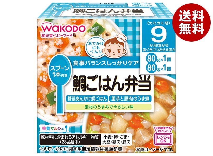 和光堂 栄養マルシェ 鯛ごはん弁当 (80g＊2個)＊24個入＊(2ケース)