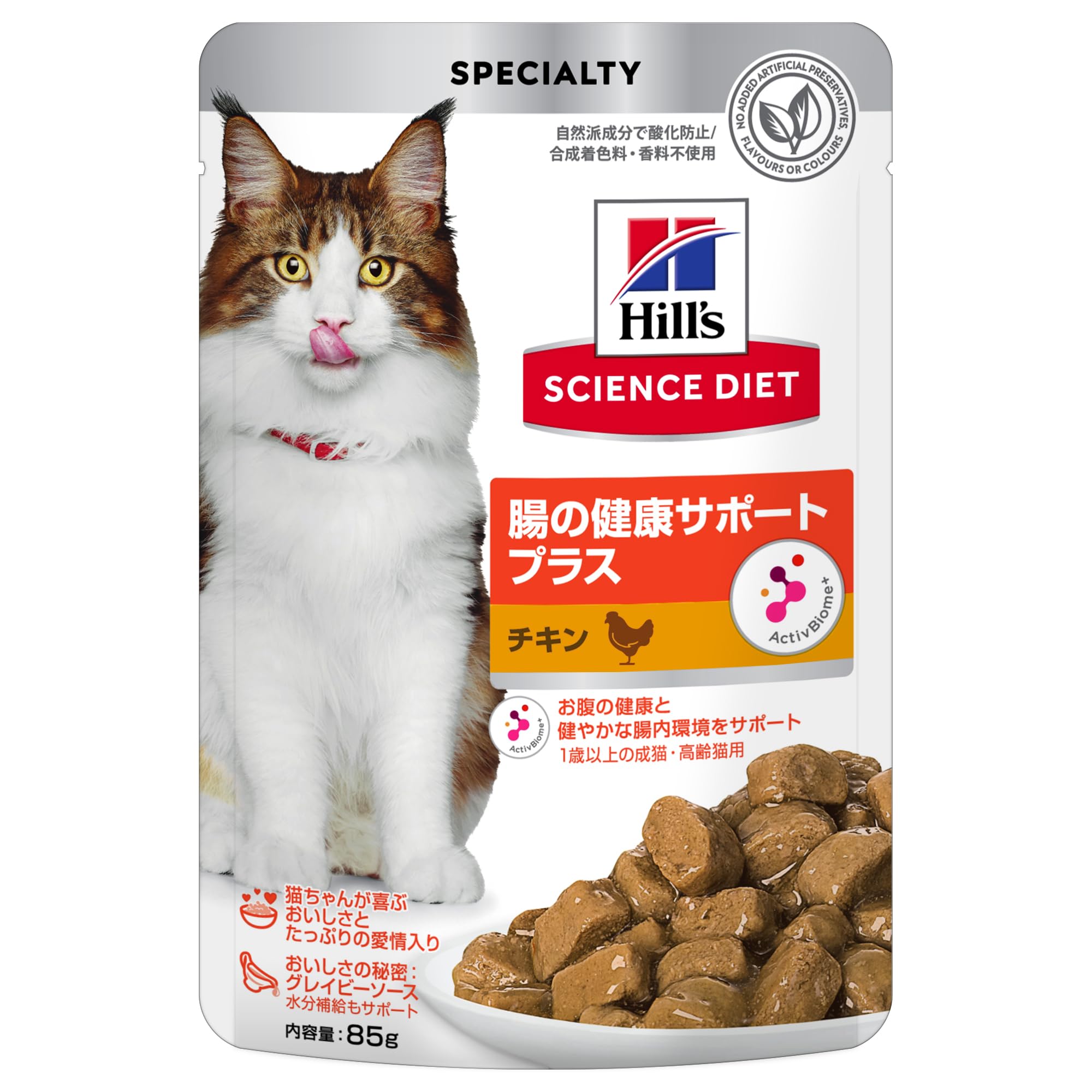 ヒルズ サイエンスダイエット キャットフード 腸康サポートプラス チキン パウチ 85g×48袋 1歳以上 成猫用 高齢猫用 アダルト シニア ウェット お試し トライアル