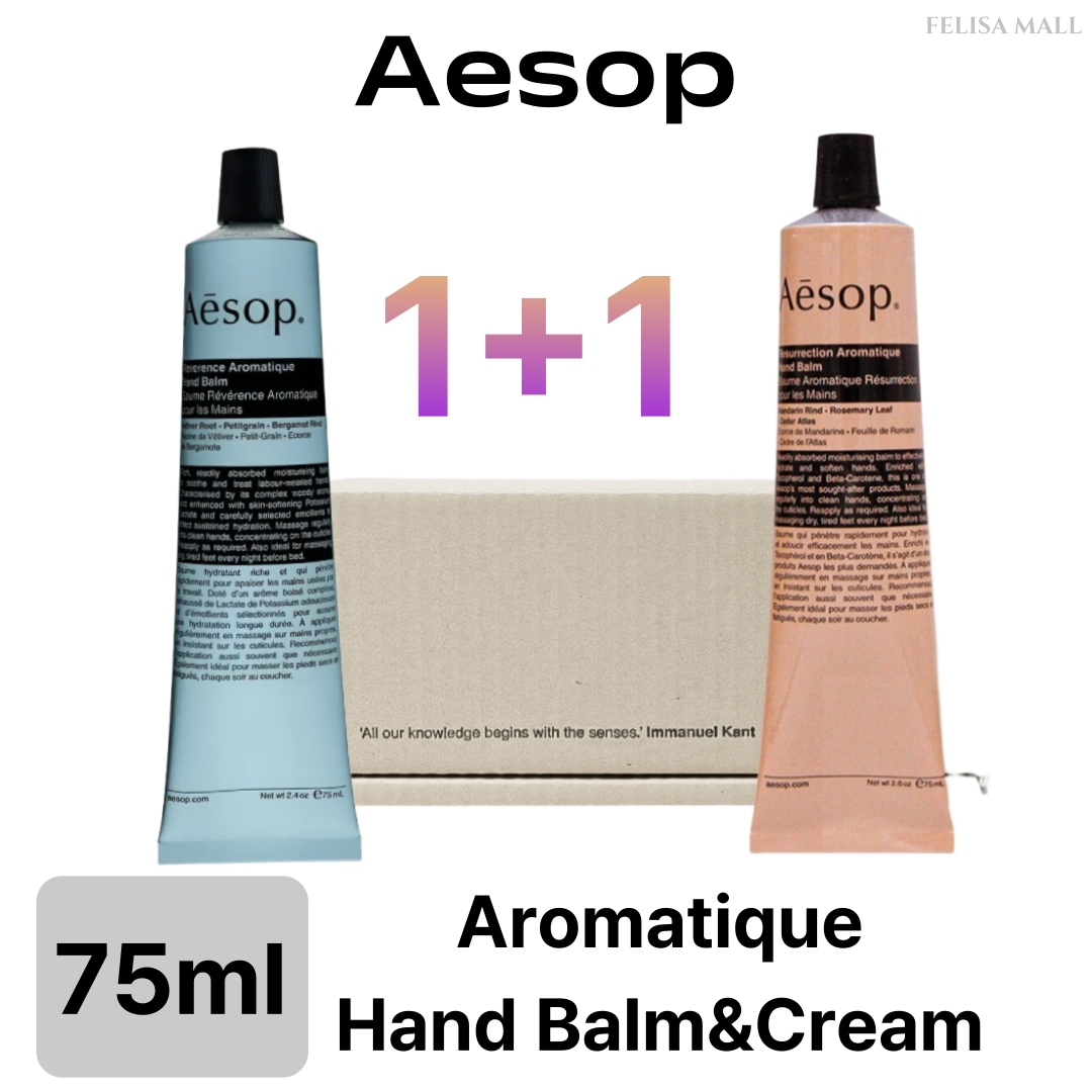 [Aesop]1+1SET】 Aromatique Hand Balm&Cream 75ml アロマハンドクリーム