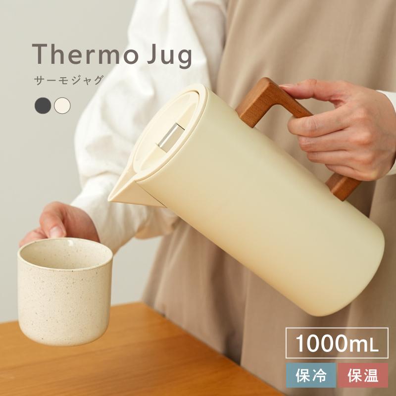 スリム サーモジャグ 保冷 保温 ワンプッシュ開閉 洗いやすい 魔法瓶 １L 木製ハンドル 卓上ポット おしゃれ リビングポット 持ち運び