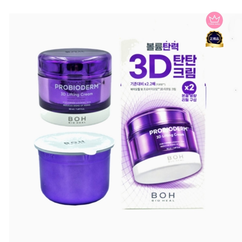 プロバイオダーム3Dリフティングクリーム50ml 2個 (本品+リフィル) / タンタンクリーム