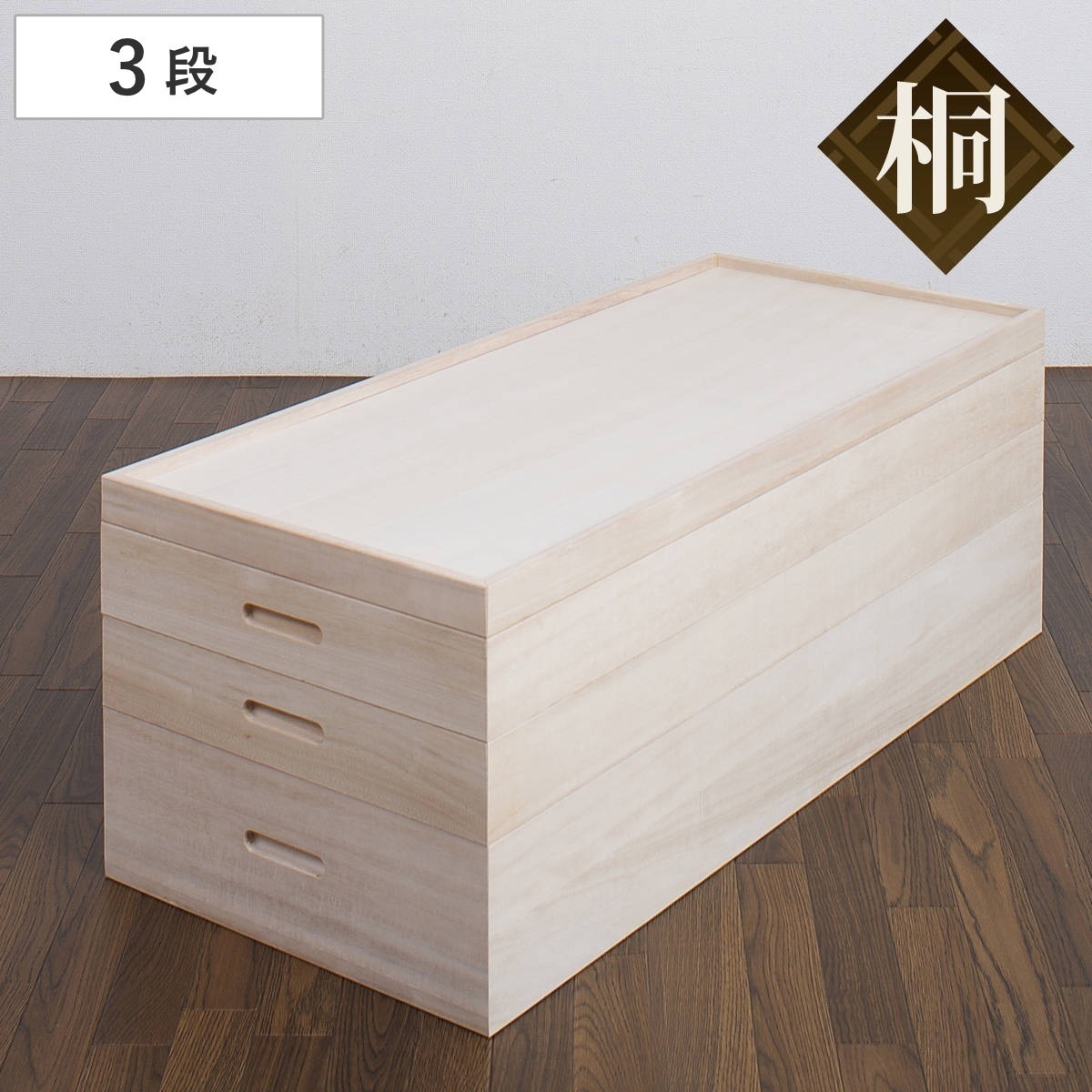 桐 衣装ケース 3段 衣装箱 日本製 セミロング 完成品 桐衣装箱 天然木 木製 衣類収納 着物収納 収納 蓋つき フタ付き 三段 ケース ボックス 収納ケース 着物 衣類 着物用