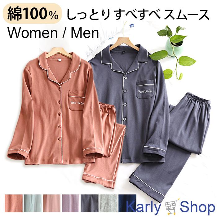 パジャマ 綿100％ レディース メンズ ペア お揃い スムース生地 女性 男性 コットン 寝巻 前開き 長袖 408