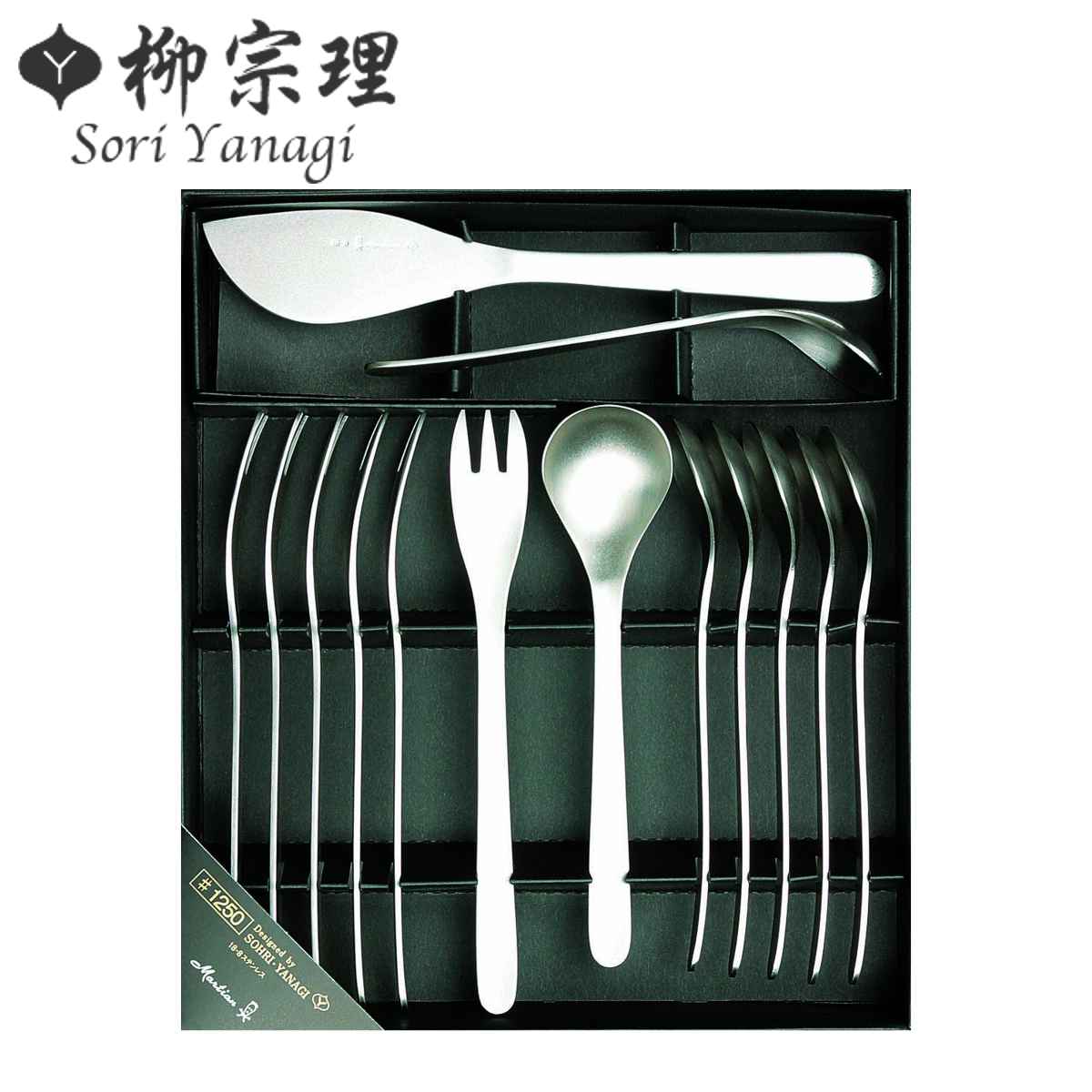 柳宗理 ＃1250 フルーツ ステンレス製 14本セット シュガーレードル バターナイフ ティースプーン ケーキフォーク カトラリー 食洗機対応