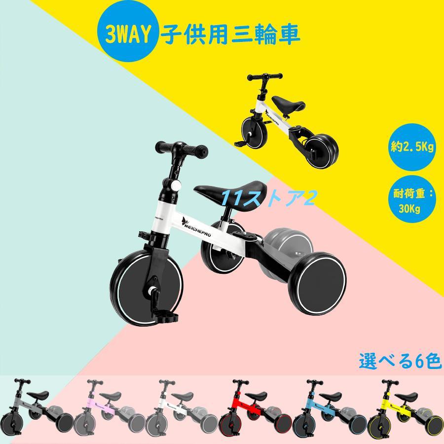 三輪車 1歳5歳 3WAY 変形バイク 3輪車 バランスバイク ベービーワーカーバイク キッズスクーター 乗り物 おもちゃ 子供 男の子 女の子 外遊び 室内 軽量2.8kg