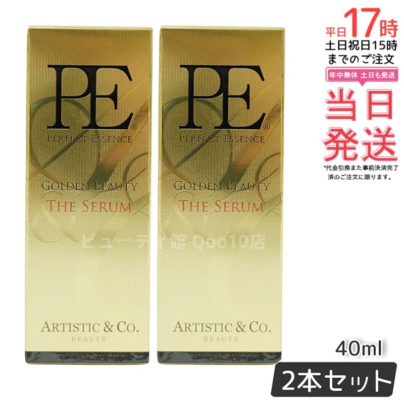【2個セット】Dr.Arrivo アリーヴォ シリーズ 専用美容液 PE ゴールデン ビューティー ザ セラム 40ml
