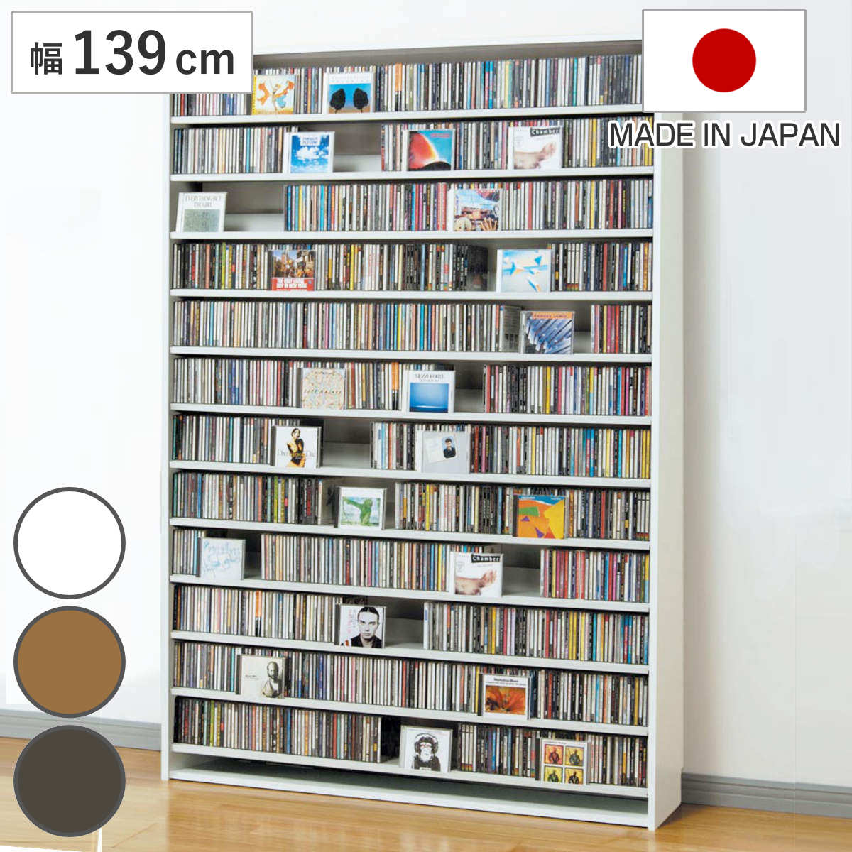 CDラック 幅139cm 12段 大量収納ストッカー ラック 棚 収納 ディスプレイラック 壁面収納 スリム 大容量 木製 CD CD収納 DVD 薄型 本棚 書棚