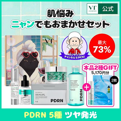 Qoo10] VTコスメティックス 【カジサックコラボ】【本品GIFT】肌