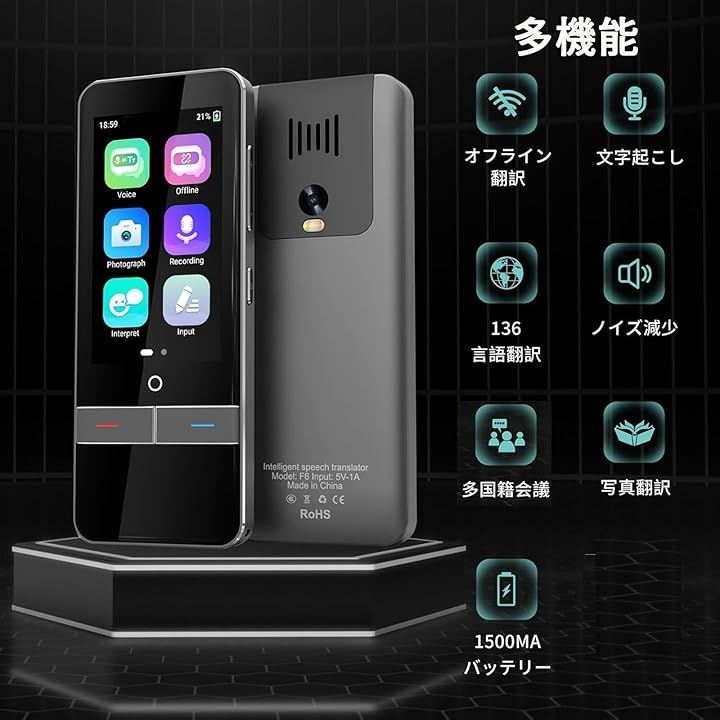 AI音声翻訳機 142言語対応 ＆ リアルタイム通訳 オフライン翻訳 カメラ翻訳 デュアルノイズキャンセリングマイク 130ヶ国対応 携帯翻訳機 追加料金不要(ブラック, 16G) 6,528円