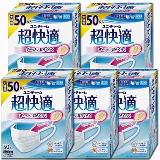ユニ・チャーム 超快適マスク プリ-ツ ふつう 50枚 5個セット