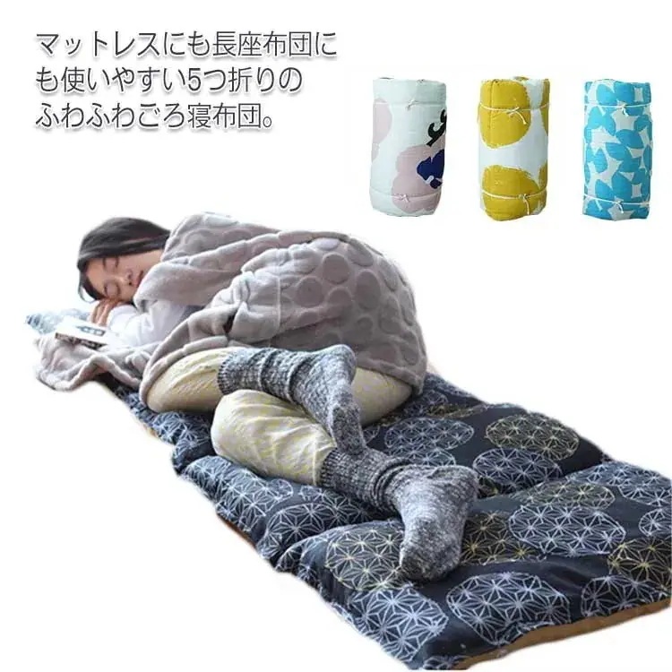 マットレス 丸巻き 5つ折り すやすや ごろ寝布団 ごろ寝マット 敷き布団 長座布団 クッション マット 布団 丸巻き 折りたたみ 滑り止め 寝具 快眠 ベッドマットレス シングル 61*167cm1