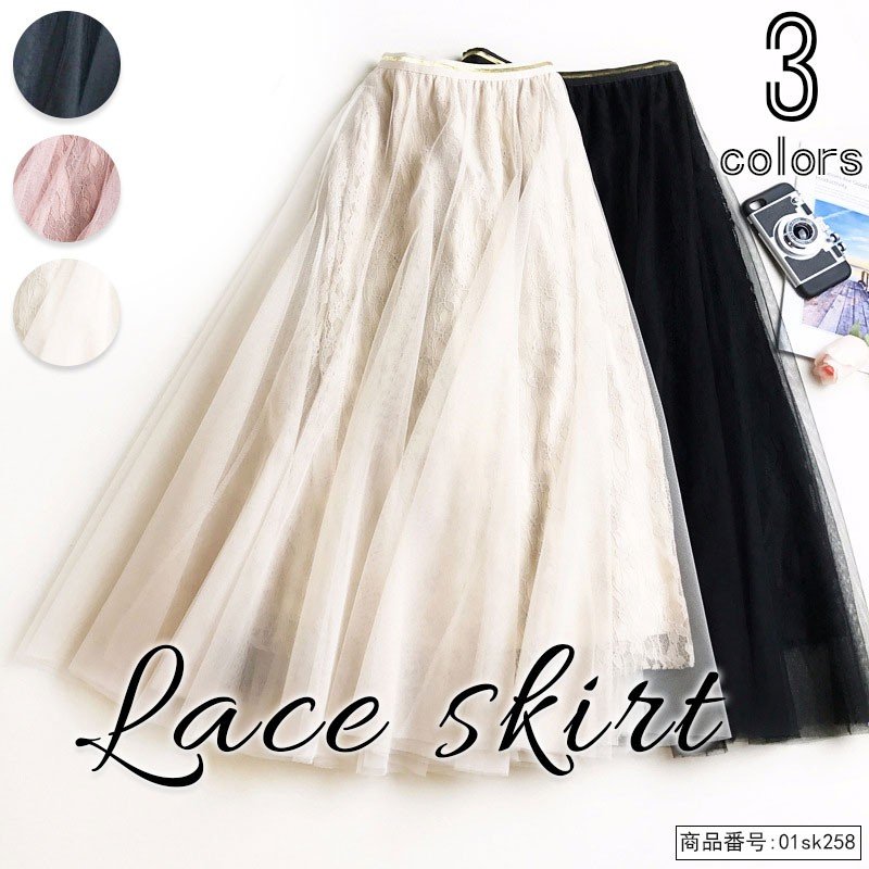スカート レディース 秋冬 ロング マキシ丈 フレアスカート ウエストゴム レース チュールスカート